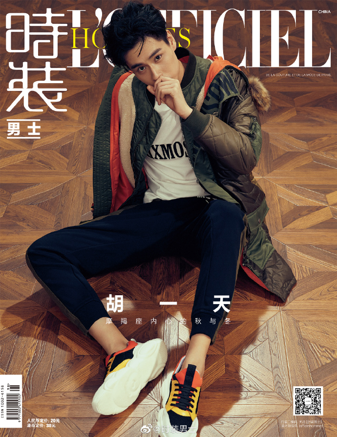 นิตยสาร L‘OFFICIEL HOMMES หูอี้เทียน ฉบับเดือน พ.ย. 19