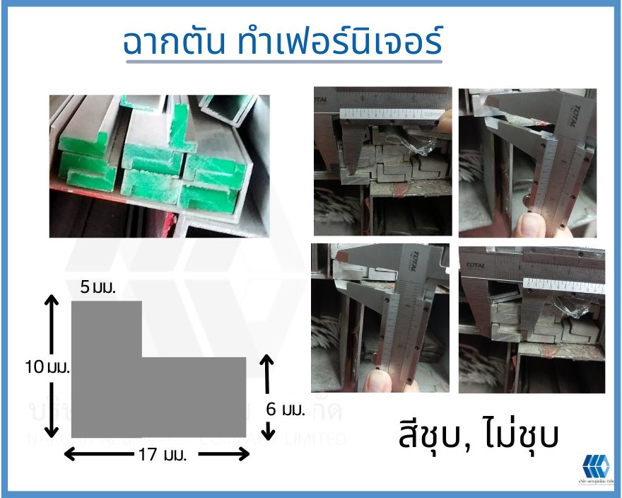 ฉากเฟอร์นิเจอร์ มือจับ ยาว 6 เมตร