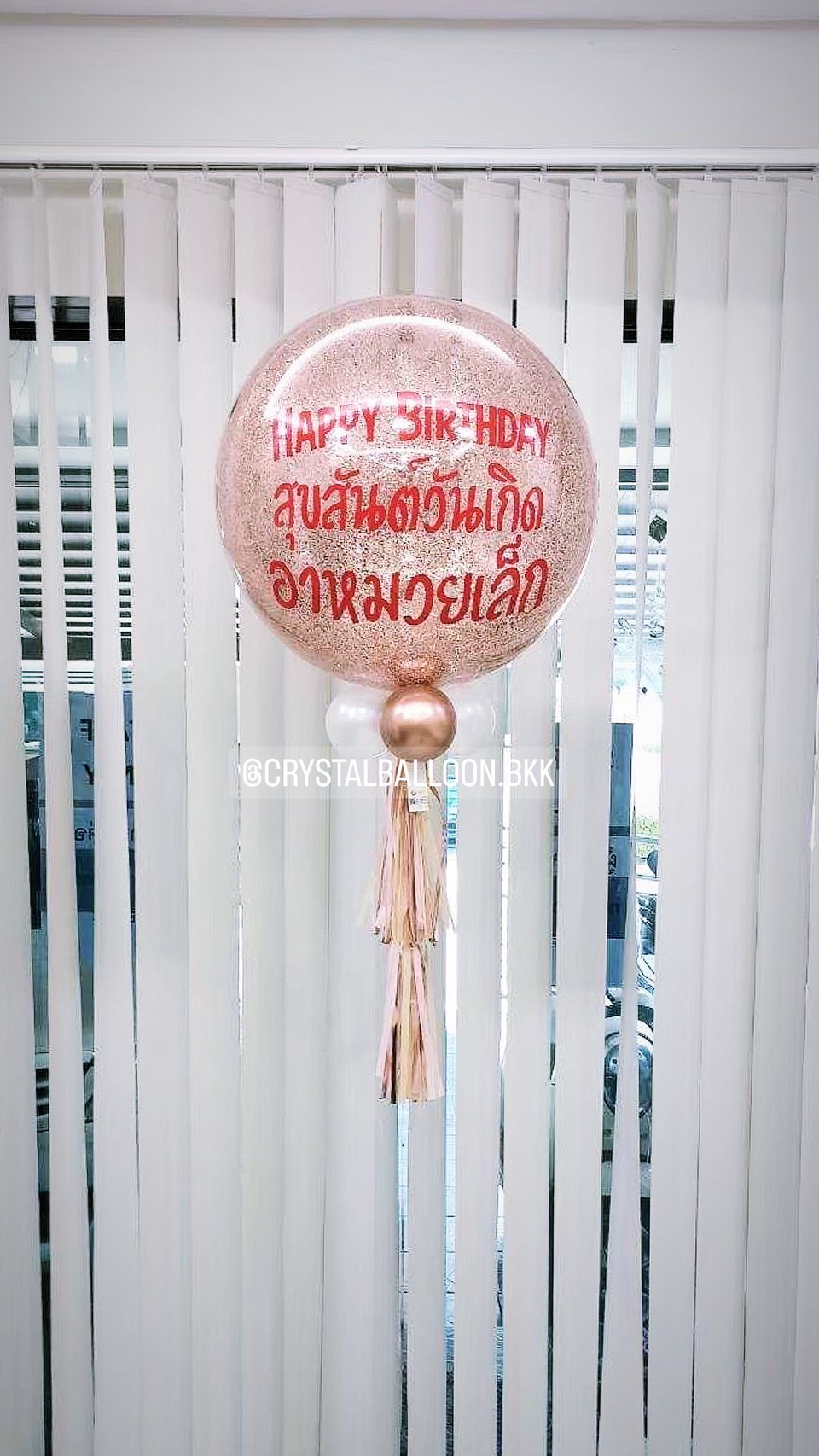 ลูกโป่ง วันเกิด Bubble ขนาด 24" พร้อมตกแต่ง สามารถเปลี่ยนสีลูกโป่ง/เปลี่ยนข้อความ/เปลี่ยนขนาดได้