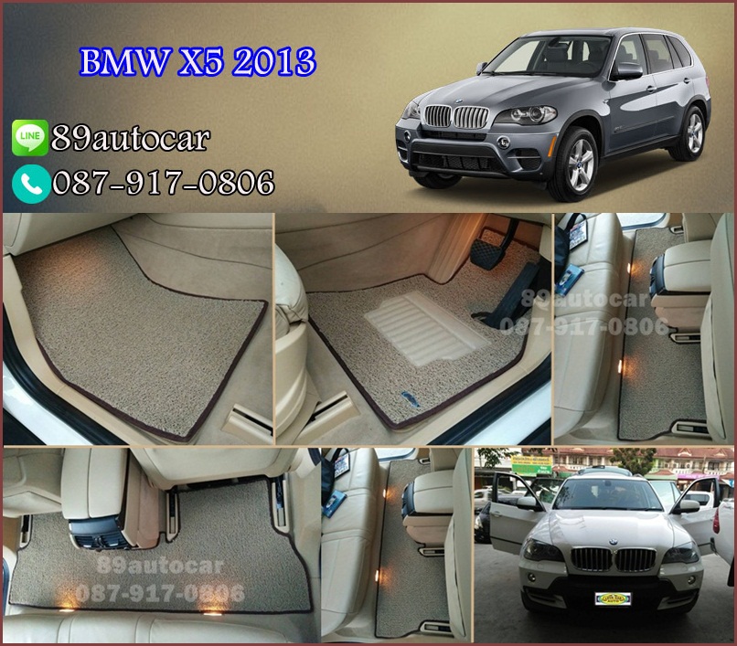 พรมไวนิลปูพื้นรถยนต์ BMW X5 สีครีมขอบน้ำตาล