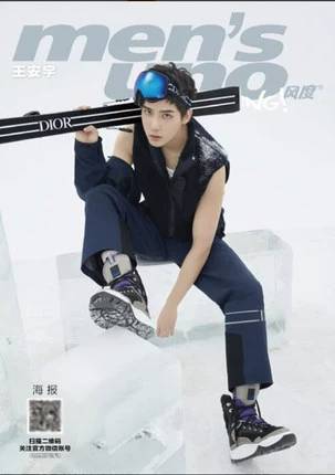 นิตยสาร Men's Uno หวังอันอวี่ เดิอน 11/2020