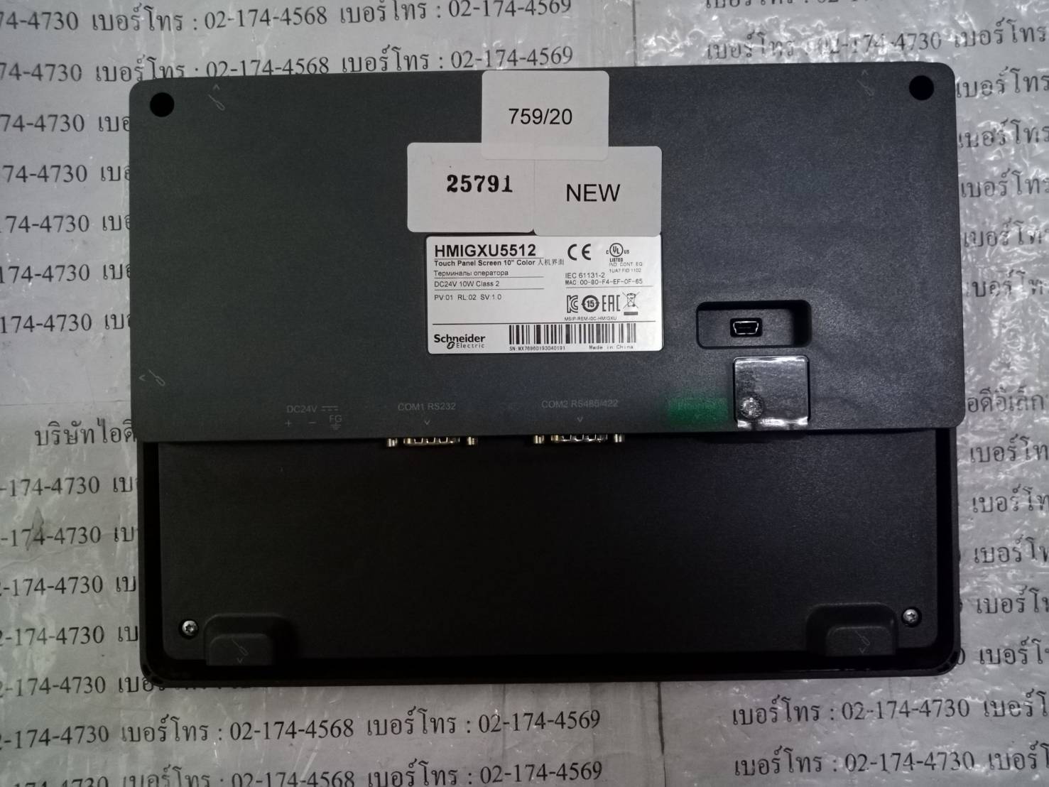 HMIGXU5512 HMI " SCHNEIDER "