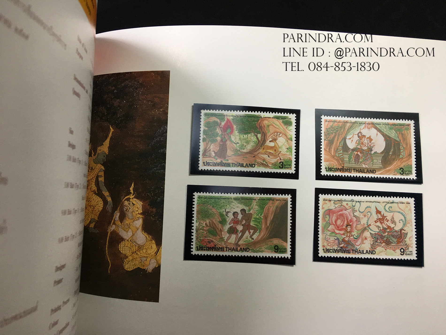 สมุดตราไปรษณียากรไทย ประจำปี 2539