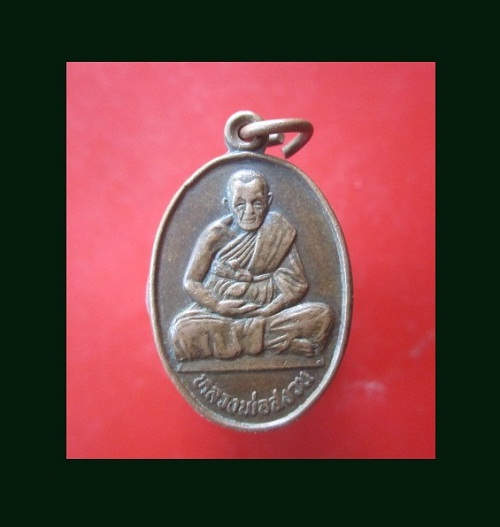 @@@@เหรียญเล็ก หลวงพ่อสงวน วัดบึงลำ จ.พิษณุโลก ปี2533@@