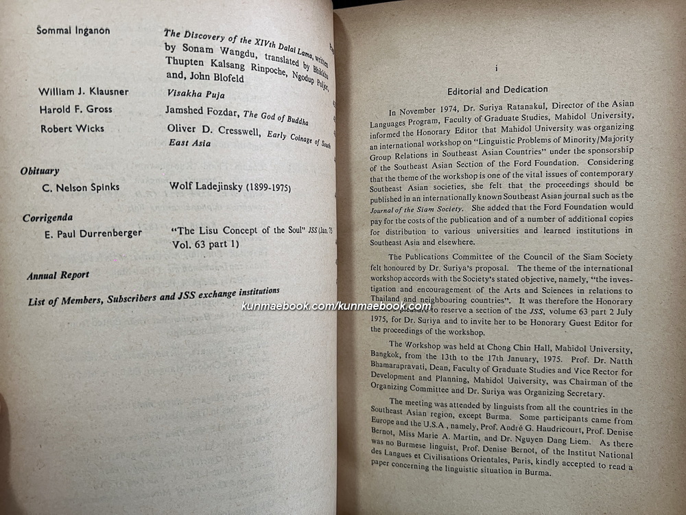 Journal of the Siam Society July 1975. Volume 63 Part 2
