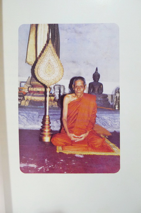 ที่ระลึก ๘๐ ปี สมเด็จพระวันรัต (จับ ฐิตธมฺโม) ก.พ.๒๕๓๐