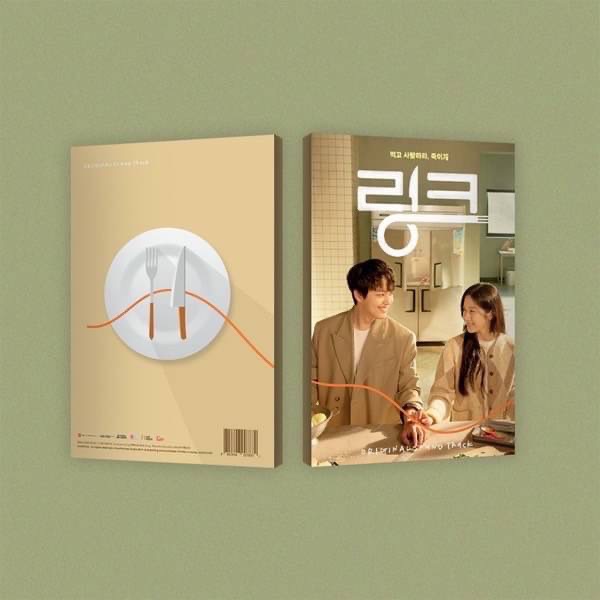 Pre. Link: Eat, Love, Kill O.S.T - tvN Drama - นำเข้า 14-25 วัน -