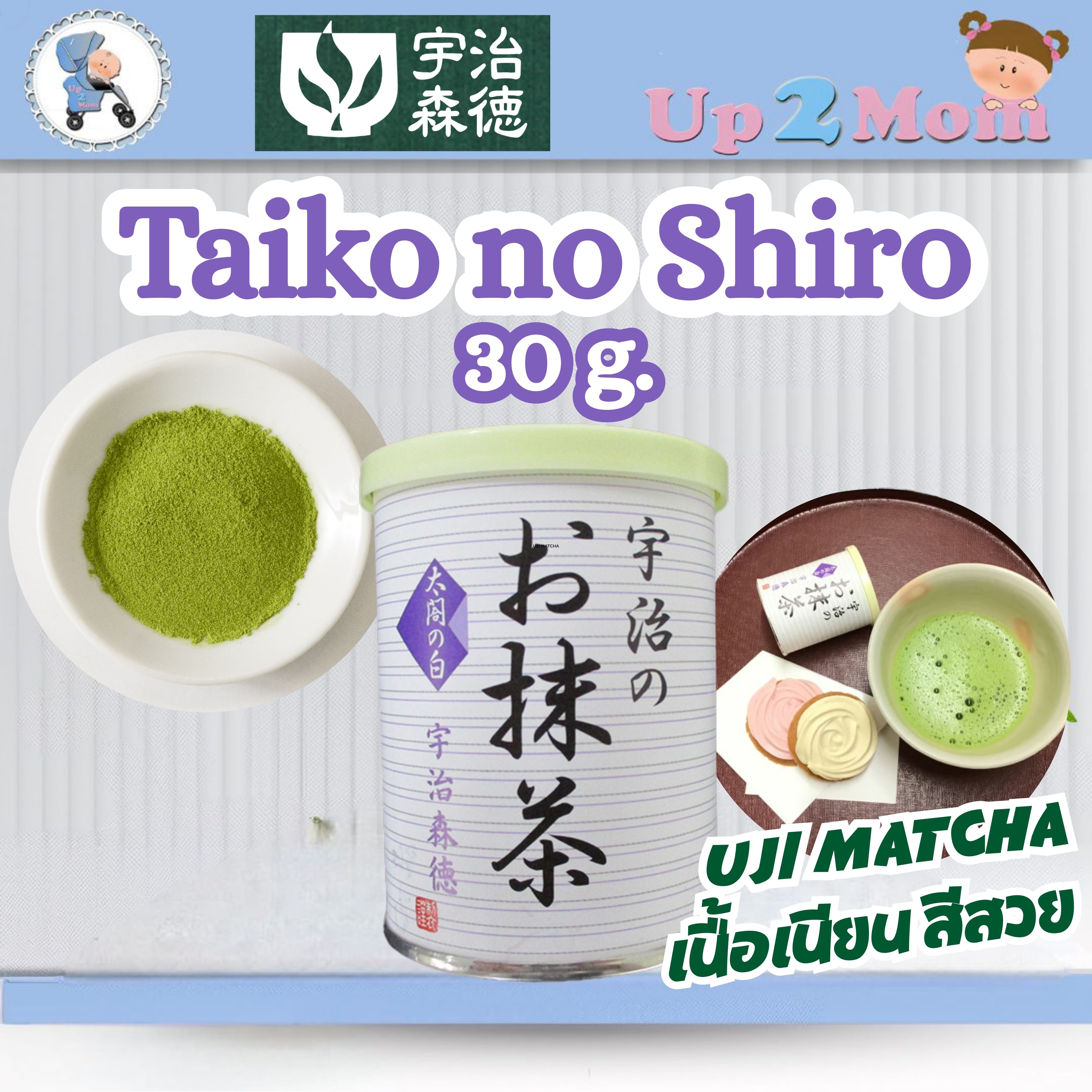 Ujimoritoku มัทฉะจากอุจิ เกียวโต Taiko no Shiro Matcha ชงง่าย รสละมุน 30g