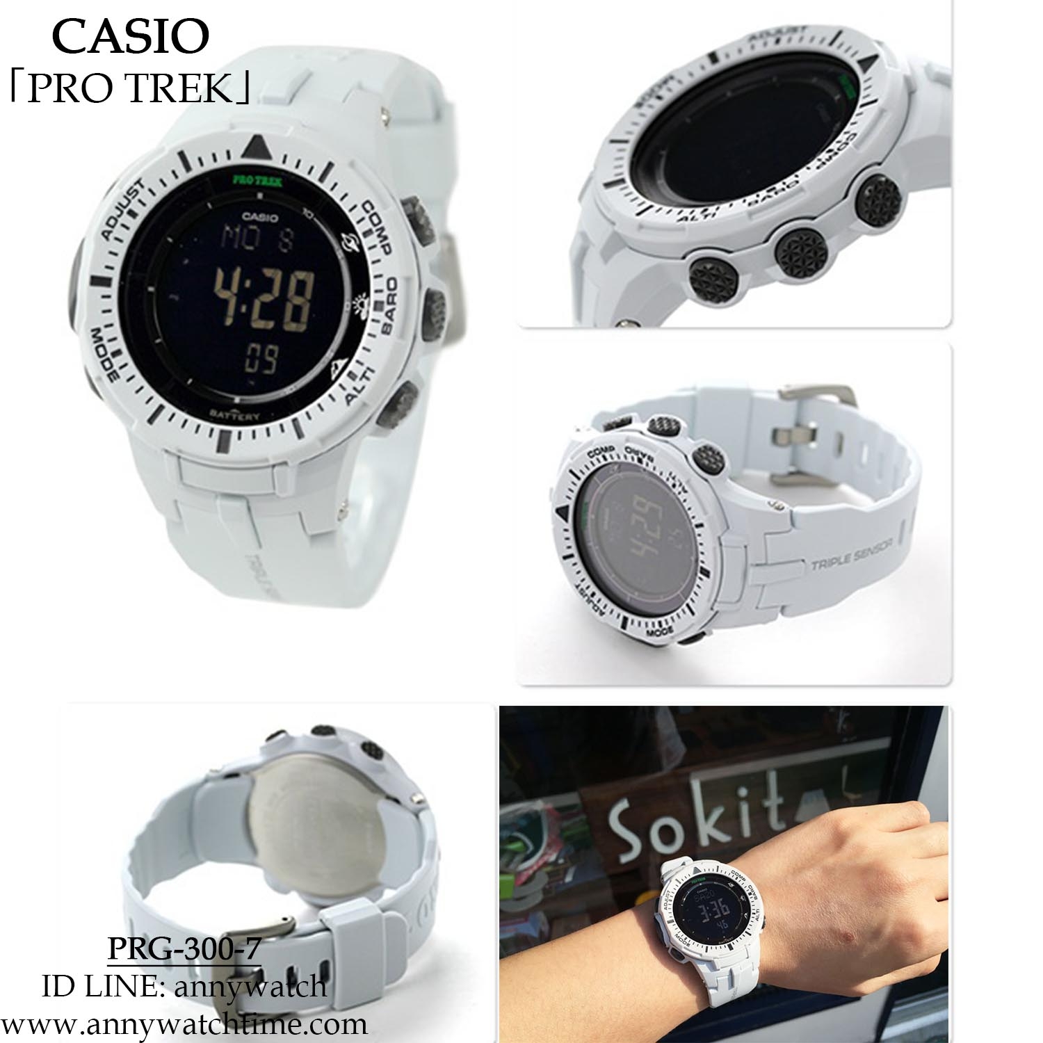 CASIO PRO TREK ホワイト 【PRG-300】 PRG-300-8JFサポートページ | CASIO