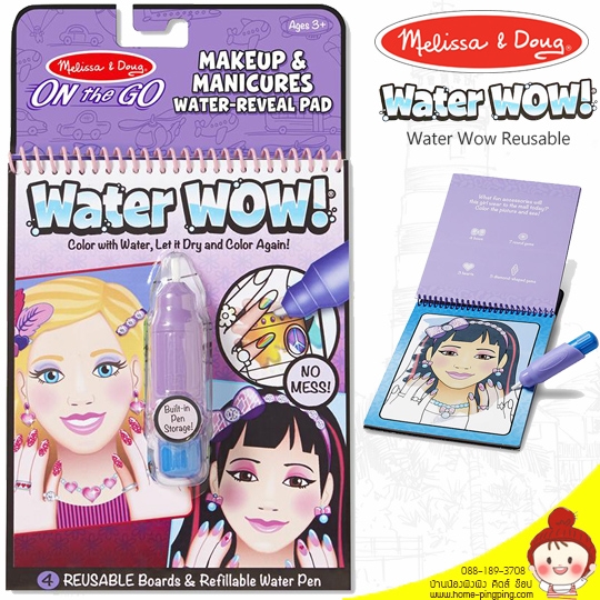 ปากกาน้ำ พร้อมสมุดระบายสีด้วยน้ำ Water Wow Reusable รุ่นแฟชั่น (Make-up & Manicure 9416) ยี่ห้อ MELISSA & DOUG