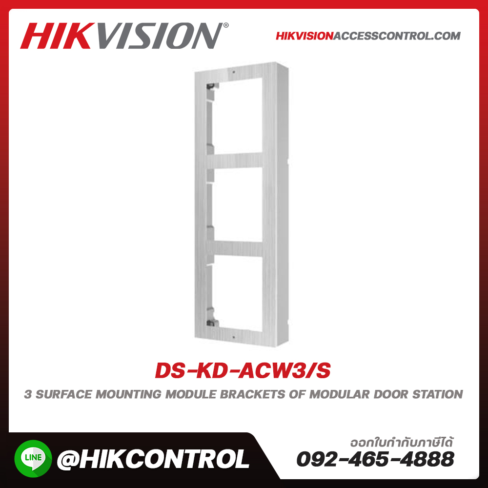 Stainless Steel Modular Door Station รุ่น DS-KD-ACW3/S