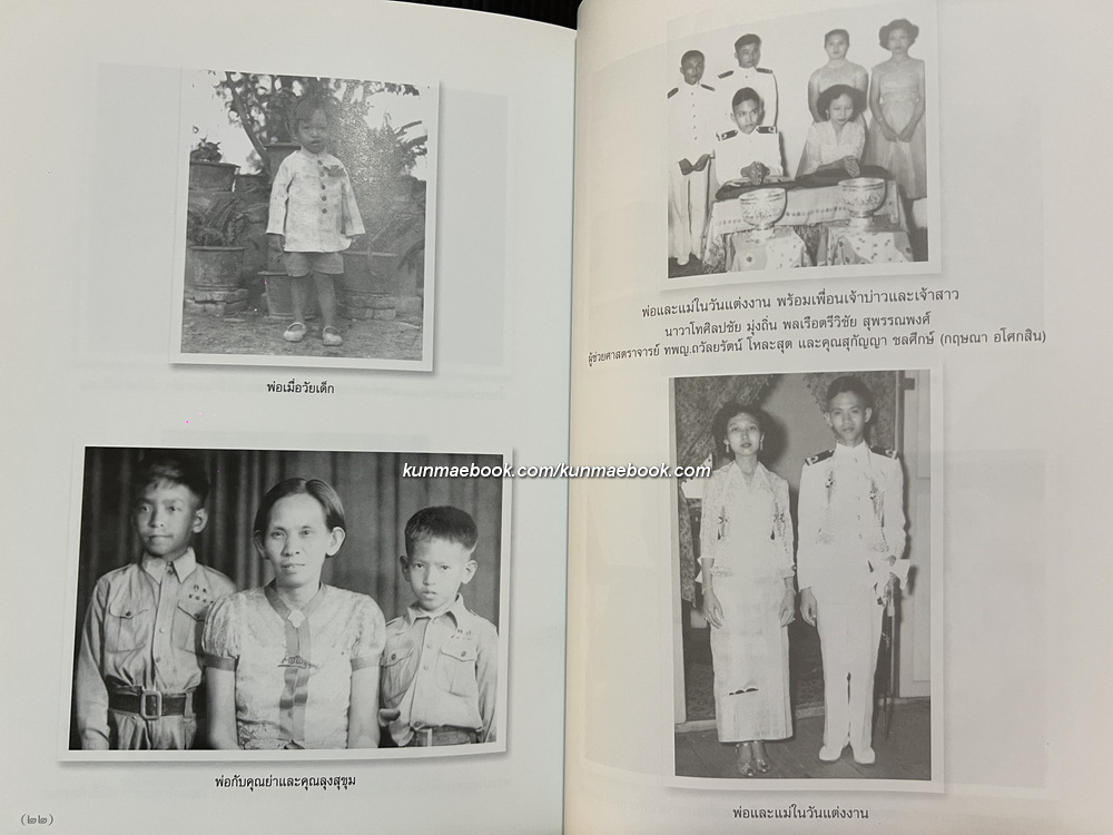 อนุสรณ์ นาวาอากาศ เอกธัชทอง จันทรางศุ ท.ช., ท.ม.