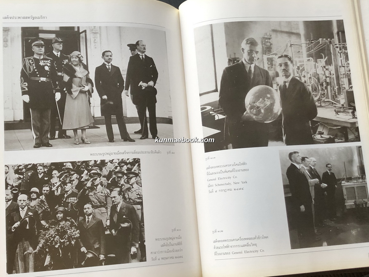 พระราชประวัติและพระราชกรณียกิจ ใน พระบาทสมเด็จพระปรมินทรมหาประชาธิปก พระปกเกล้าเจ้าอยู่หัว