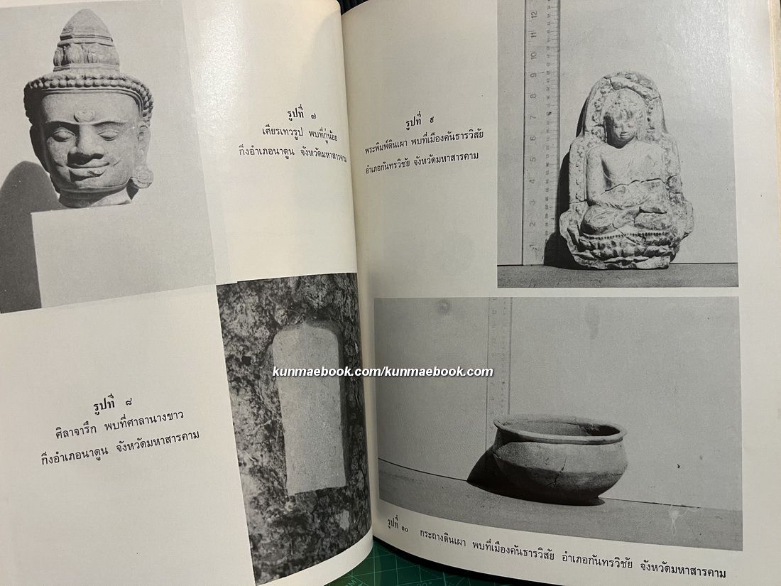 โบราณวัตถุสถานในจังหวัดขอนแก่น และจังหวัดใกล้เคียง ในงานเสด็จพระราชดำเนินทรงเปิด พิพิธภัณฑสถานแห่งชาติ ขอนแก่น