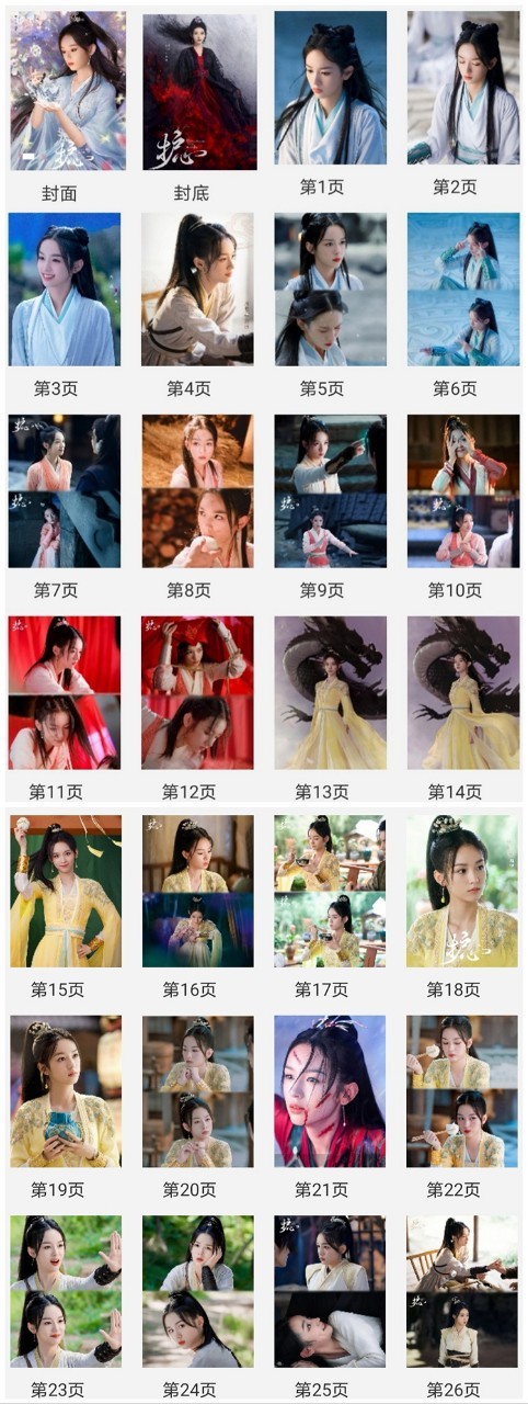 Photobook (28p.) ซีรี่ย์ ล่าหัวใจมังกร