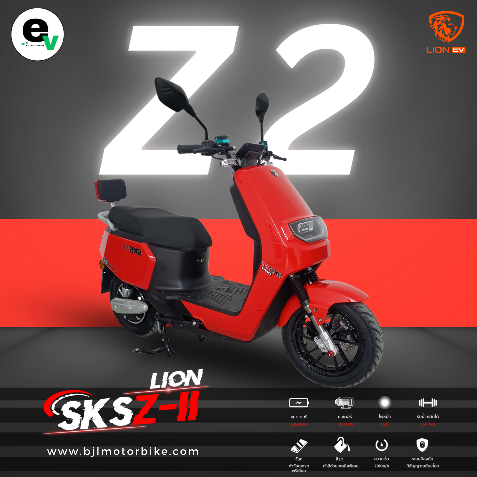 LION SKS Z2 RED