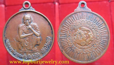 เหรียญหลวงพ่อคูณ ปริสุทโธวัดบ้านไร่รุ่นไพรีพินาศปี2538 จ.นครราชสีมา