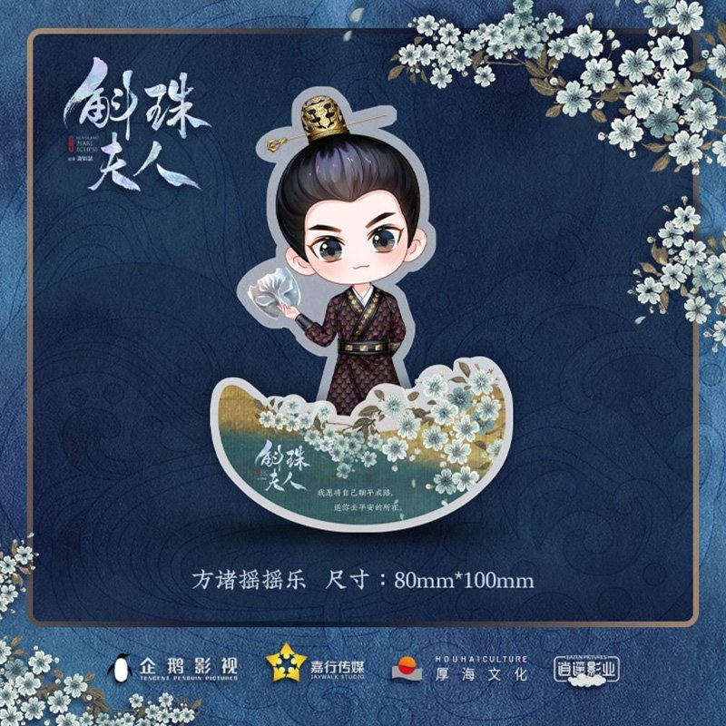 สแตนดี้อะคริลิค Official Goods จากซีรี่ย์ ไข่มุกเคียงบัลลังก์