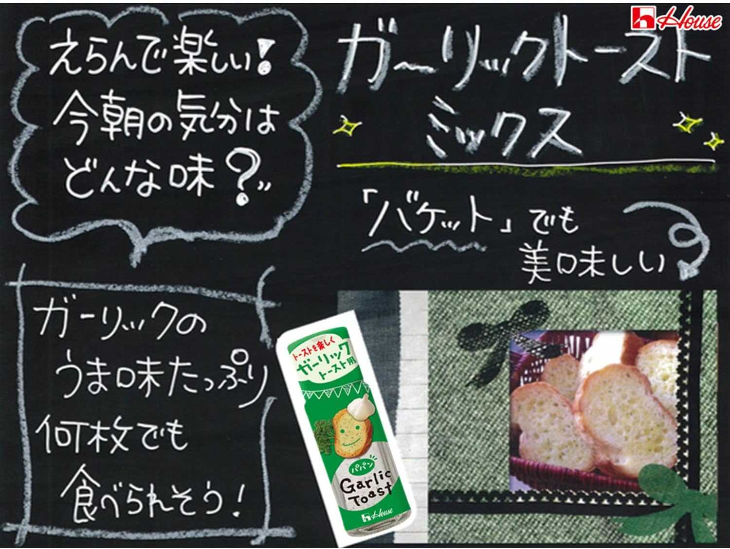 House Garlic Toast ผงกระเทียมปรุงรสทำการ์ลิคโทสต์แบบญี่ปุ่นและอีกหลากหลายเมนู ขวด 24 กรัม