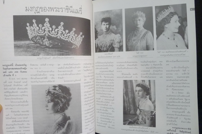 นิตยสารพลอยแกมเพชร ปีที่ 3 ฉบับที่ 49 พ.ศ.2537 -ฉบับครบรอบ 3 ปี-