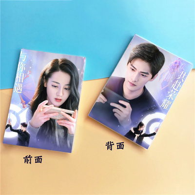 สมุด A5 ซีรี่ย์จีน ดุจดวงดาวเกียรติยศ