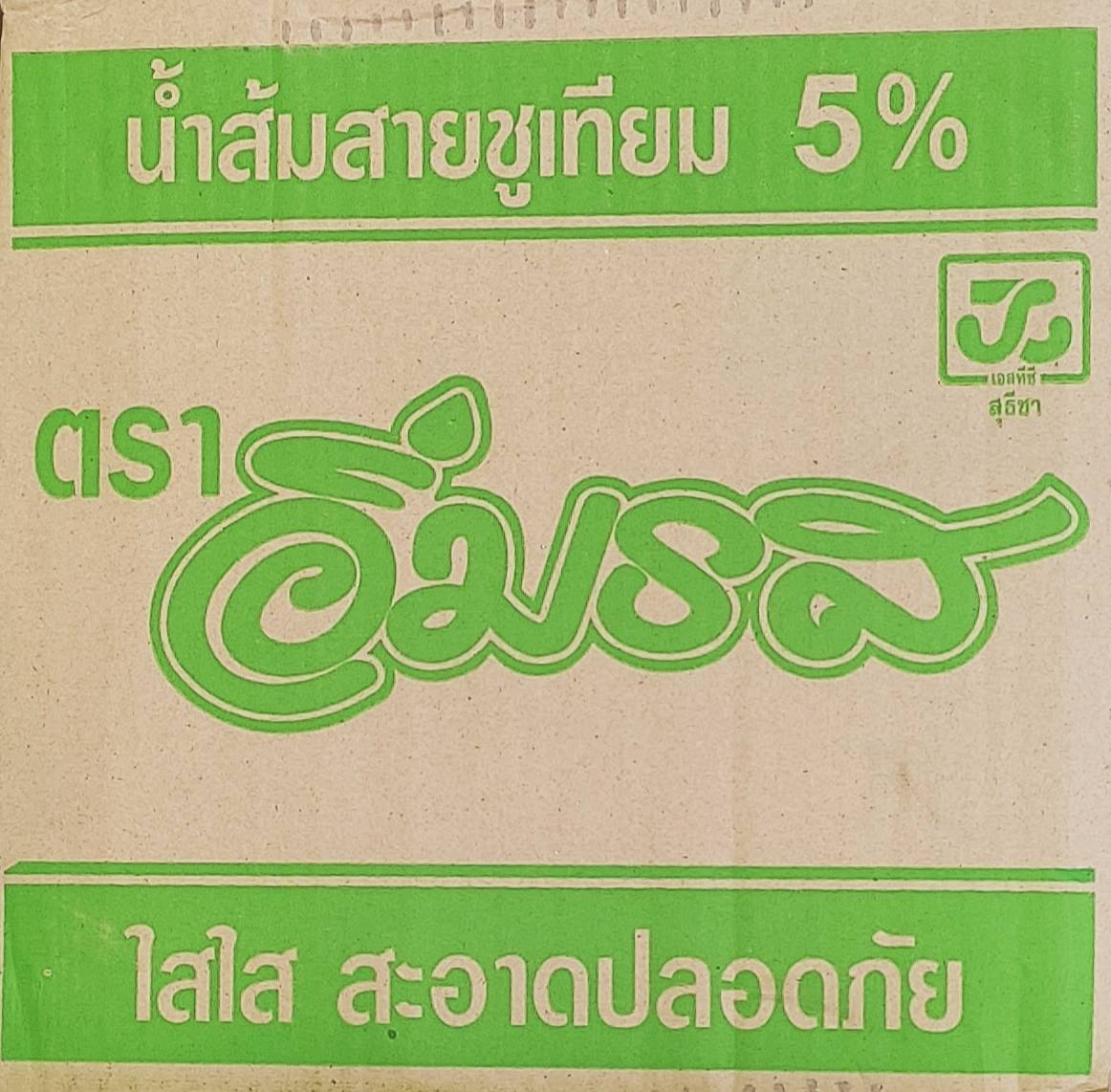 น้ำส้มสายชู ตราอิ่มรส (ยกโหล)
