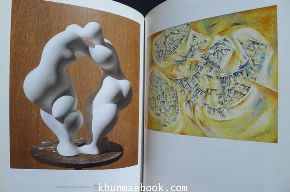 สูจิบัตร นิทรรศการศิลปกรรมครั้งที่ 7 ของอาจารย์คณะจิตรกรรมประติมากรรมและภาพพิมพ์ มหาวิทยาลัยศิลปากร