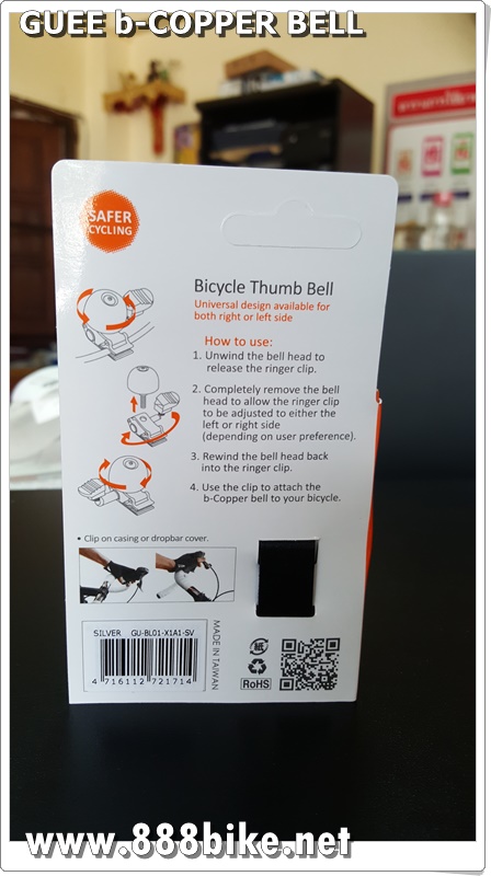 กระดิ่งทองเหลือง GUEE BELL b-Copper