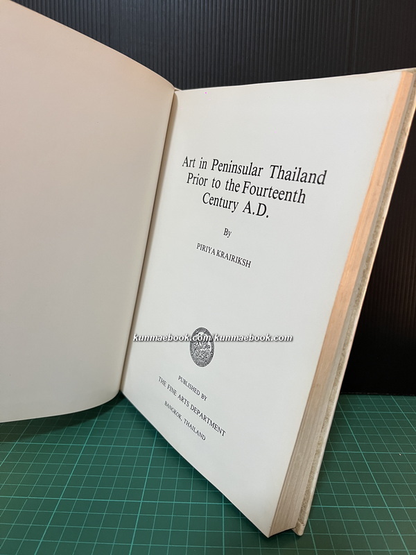 Art in Peninsular Thailand Prior to the Fourteenth Century A.D. by Piriya Krairiksh