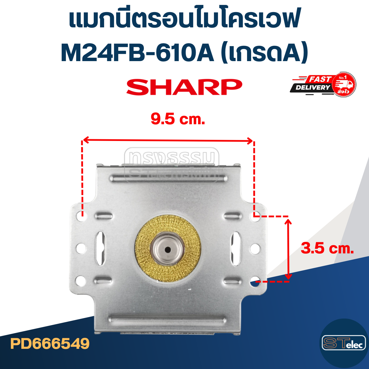 แมกนีตรอน ไมโครเวฟ SHARP ชาร์ป รุ่น R-2121FG-K (M24FB-610A)