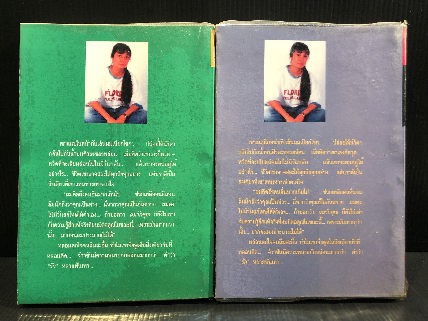 วันนี้ที่รอคอย ( 2 เล่มจบ ) ผลงานของ วราภา (วราภา ณ สงขลา)