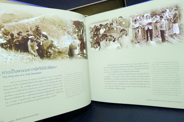 กรุงเทพฯ เมืองสวรรค์ ตามแนวพระราชดำริ