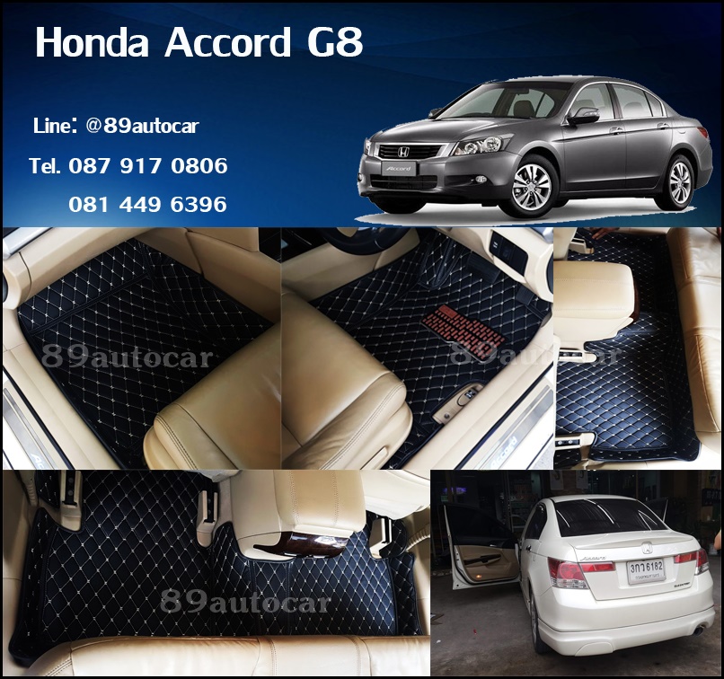 พรมปูพื้นรถยนต์ Honda Accord G8 2008-2012 G8 เข้ารูป