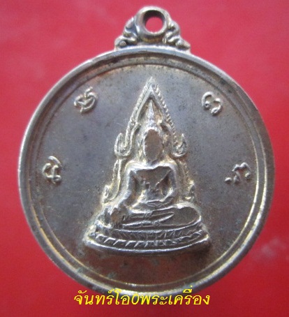@@เหรียญกลมกะหลั่ยทอง พระพุทธชินราช วัดพระศรีมหาธาตุ จ.พิษณุโลก @@