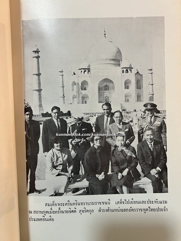 อนุสรณ์ นายจิตติ สุจริตกุล ( อดีตปลัดกระทรวงการต่างประเทศ น้องชายของ พระสุจริตสุดา พระสนมเอกในรัชกาลที่ ๖ )