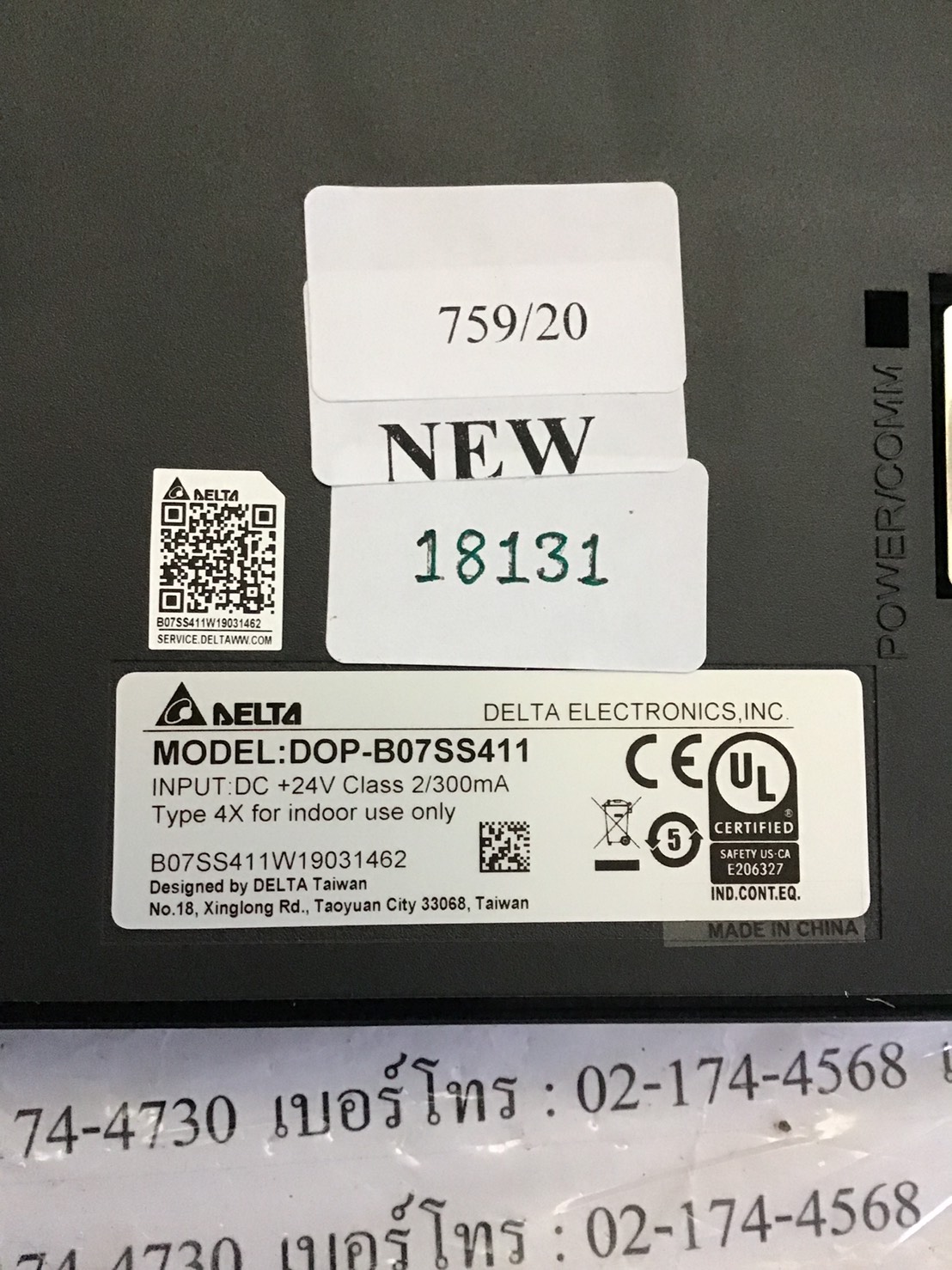 LCD TOUCH SCREEN “ DELTA” รุ่น DOP-B07SS411