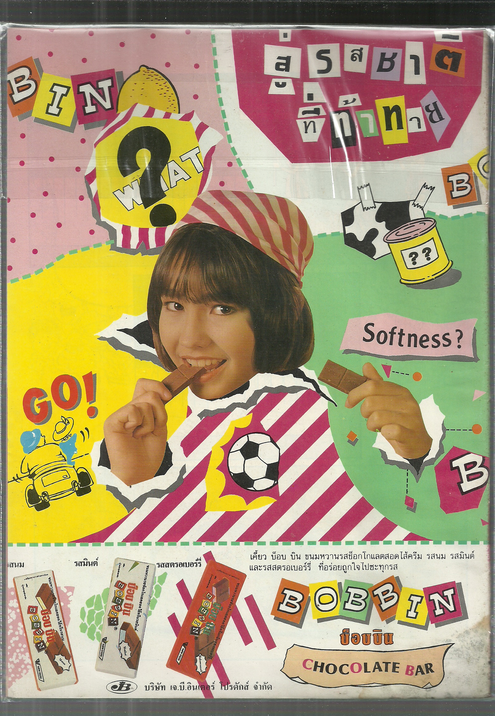 หนังสือการ์ตูนขายหัวเราะเก่า ISSN : 0858-1460 ปี 2534