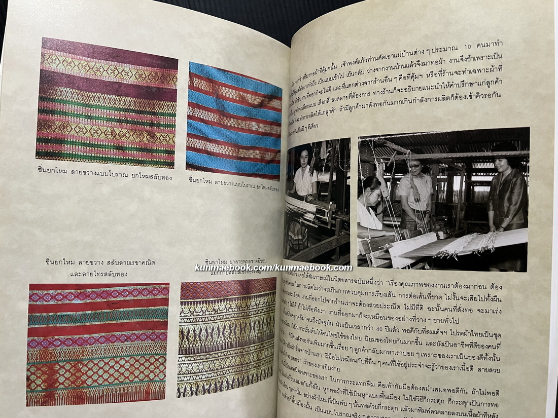 อนุสรณ์ในงานพระราชทานเพลิงศพ เจ้าพงศ์แก้ว ณ ลําพูน ท.จ.