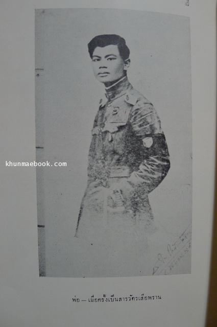 ประมวลบทพระราชนิพนธ์ ใน พระบาทสมเด็จพระมงกุฎเกล้าเจ้าอยู่หัว (บางเรื่อง) ภาคปกิณกะ