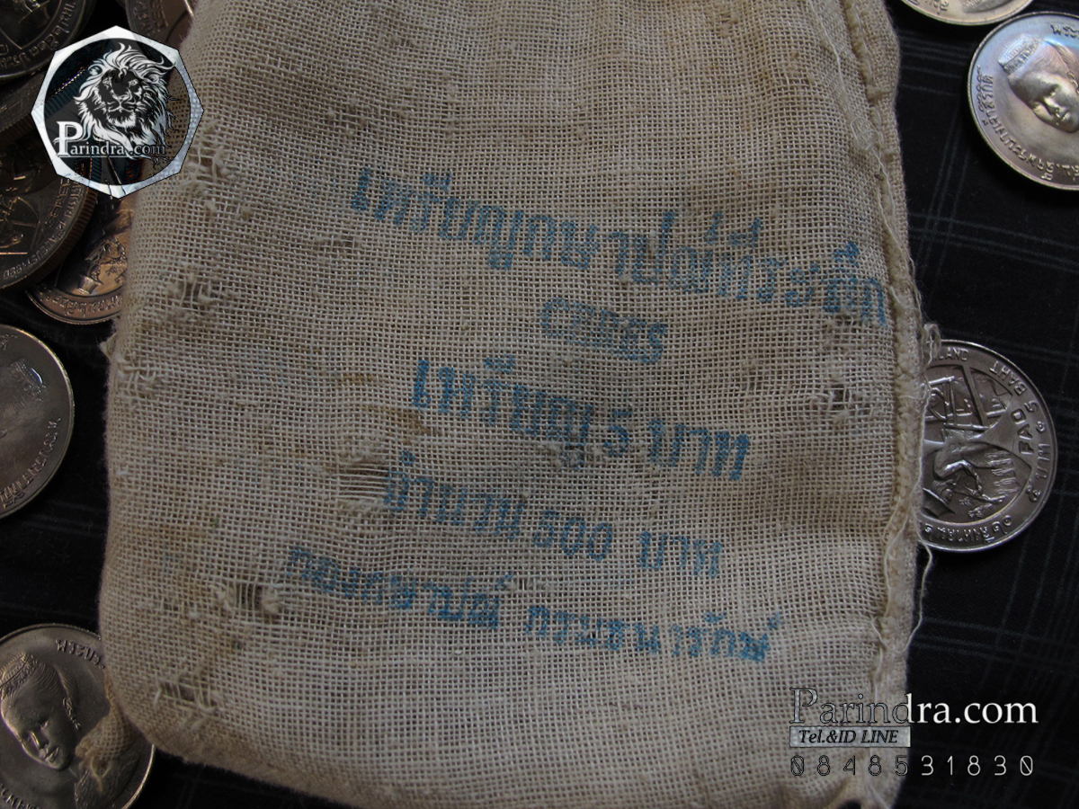 เหรียญสมเด็จพระนางเจ้าสิริกิติ์ พระบรมราชินีนาถ CERES FAO เหรียญราชินีเกล้าผมมวย เนื้อนิเกิล ปี 2523