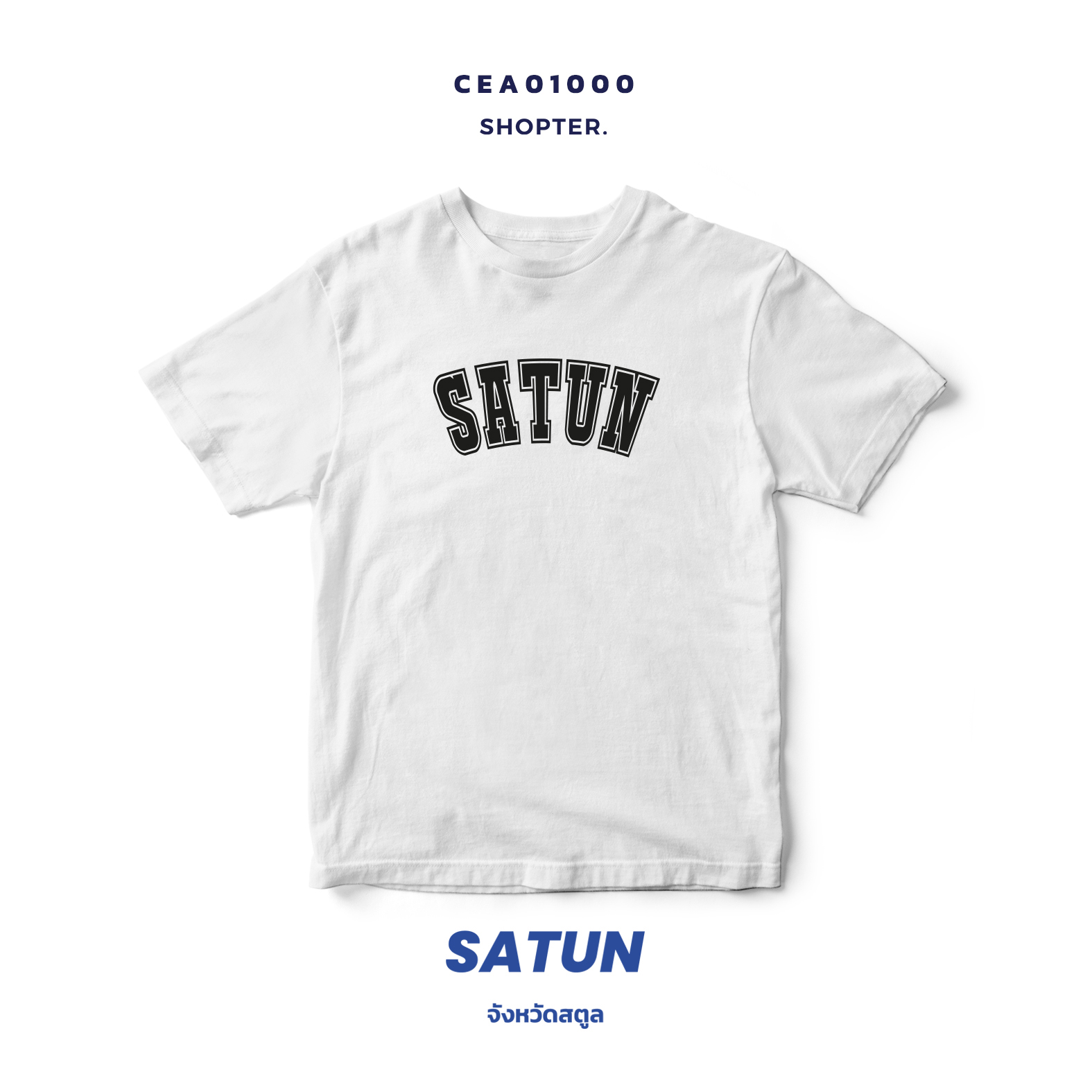เสื้อยืด พิมพ์ลาย SATUN สีดำ-ขาว รหัส CEA00999-CEA01000 #SOdAtee #SOdAPrintinG