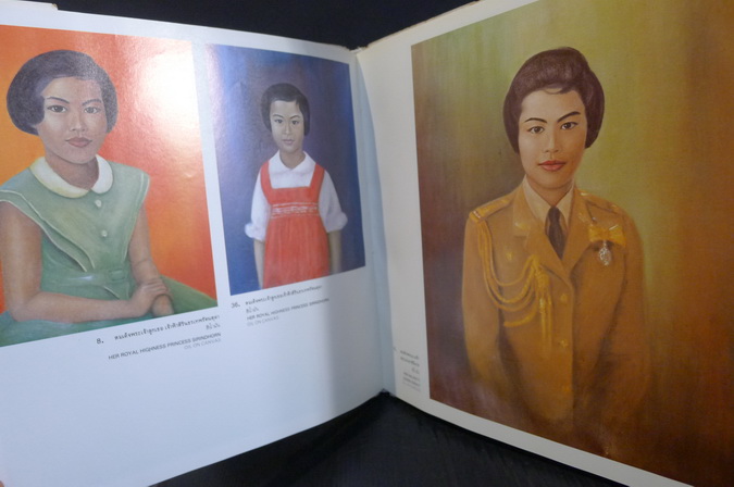 นิทรรศการพิเศษ สมโภชน์กรุงรัตนโกสินทร์ ๒๐๐ ปี / จิตรกรรมฝีพระหัตถ์ พระบาทสมเด็จพระเจ้าอยู่หัว