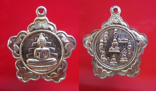 เหรียญห้าแฉกหลวงพ่อโสธร หลัง พระประจำวัน กะหลั่ยทอง