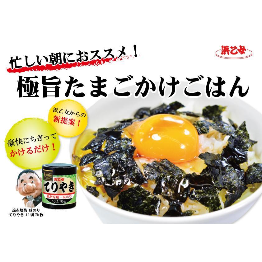 Teriyaki Nori Hamaotome สาหร่ายญี่ปุ่น แบบ 70 แผ่น
