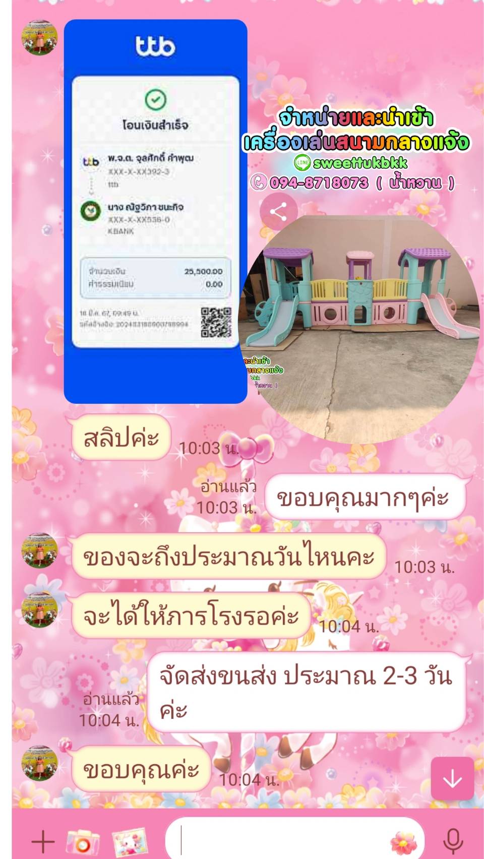 เครื่องเล่นสนาม บ้านจำลองเด็ก บ้านน้อย3ป้อมพร้อมบันไดรถ (สีหวาน) จัดส่งฟรี