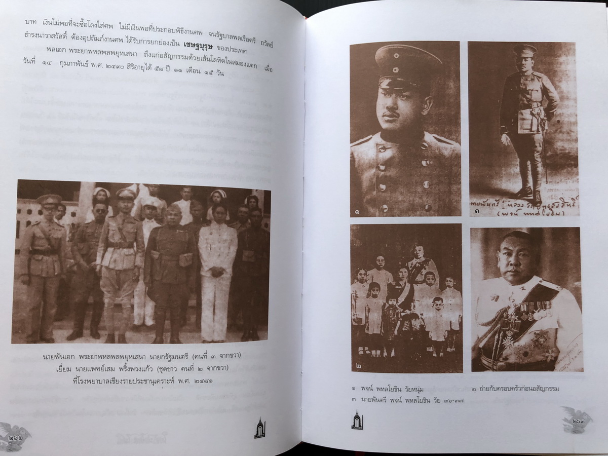 ใคร นำไทย ไป … ผลงานของ ประเทือง แก้วสุข