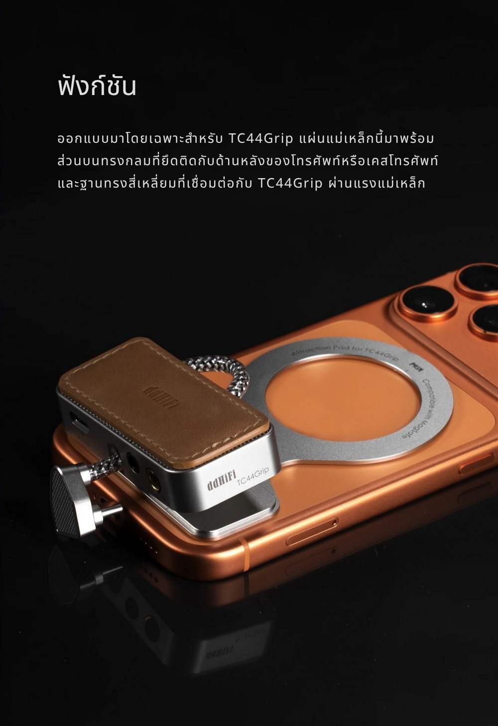 DD P95M แผ่นยึดแม่เหล็กสำหรับ DD TC44Grip ใช้งานร่วมกับ MagSafe ได้ ประกันศูนย์ไทย