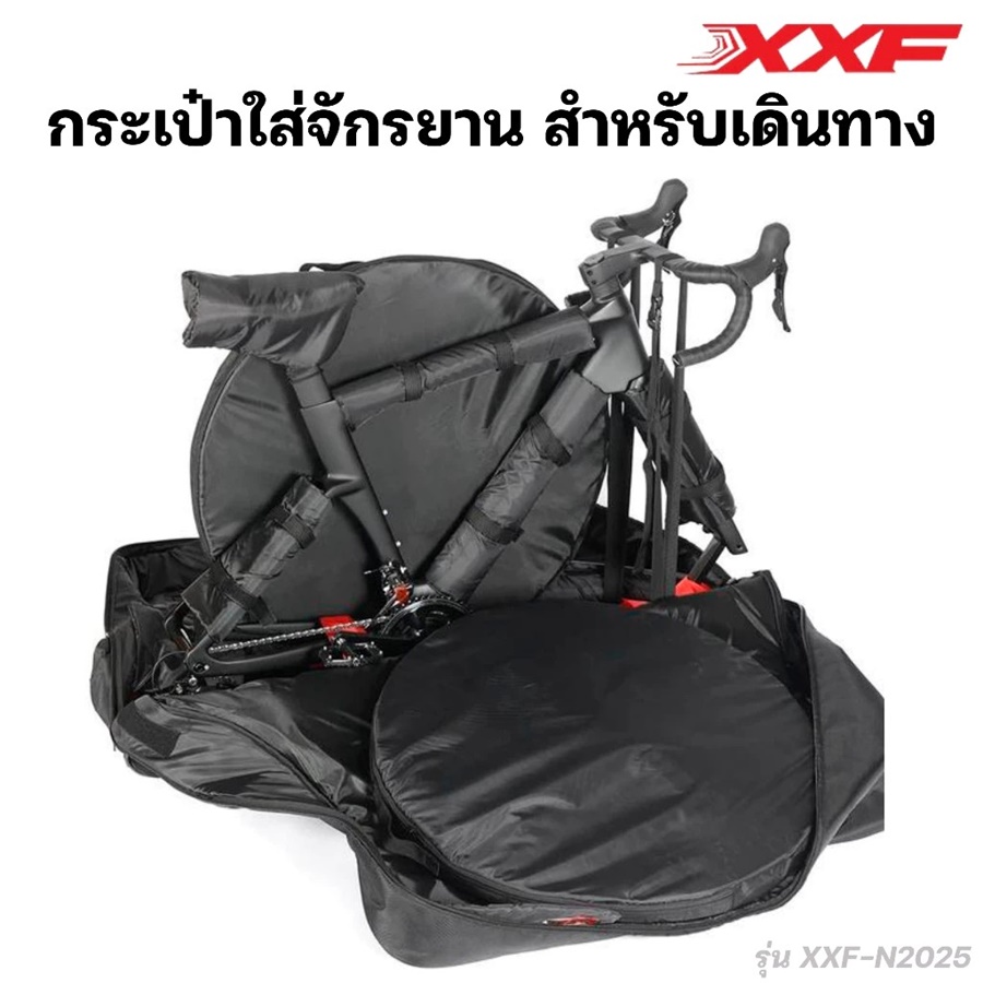 กระเป๋าใส่จักรยานเสือหมอบ XXF-N2025 ล้อ 700C" สำหรับเดินทาง วัสดุ EVA กันน้ำ รองรับการกระแทก BICYCLE BAG NEW2025