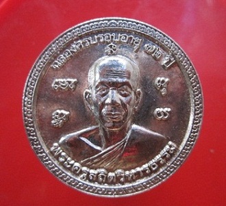 @@เหรียญ พระครูสถิตวิหารธรรม วัดมะนาวหวานครบรอบ72ปี @@