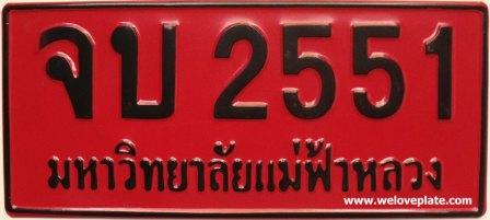 มหาวิทยาลัยแม่ฟ้าหลวง